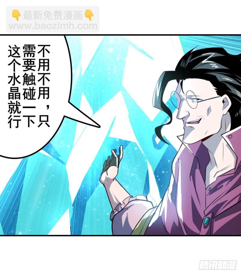 🍜英雄再临（英雄？我早就不当了） 第395话 必杀真传 第46页