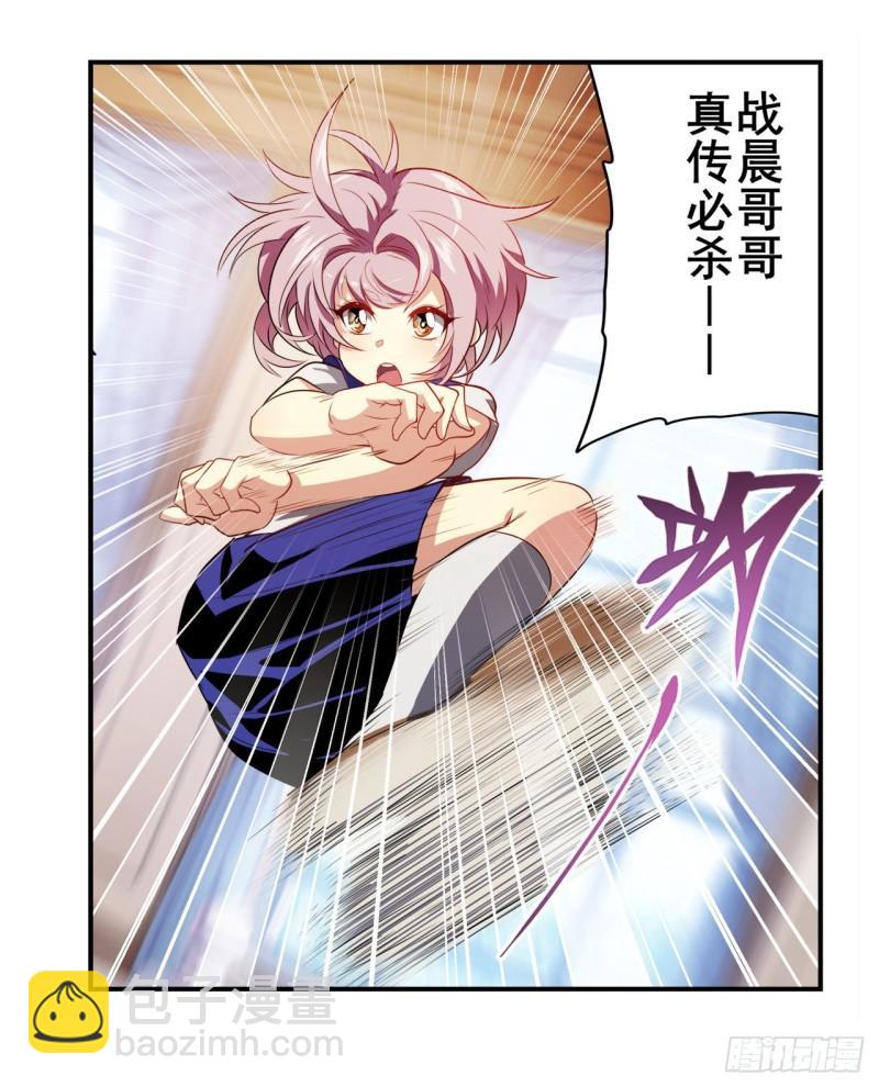 🍜英雄再临（英雄？我早就不当了） 第395话 必杀真传 第9页