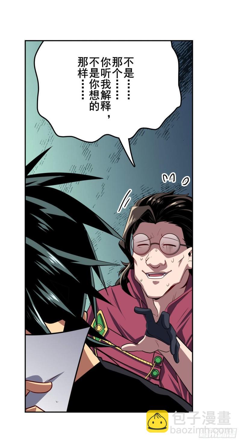 🍜英雄再临（英雄？我早就不当了） 第397话 罗菲斯的癖好 第11页