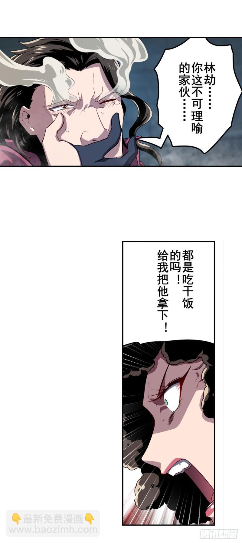 🍜英雄再临（英雄？我早就不当了） 第397话 罗菲斯的癖好 第20页