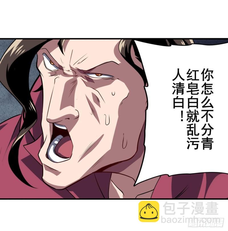 🍜英雄再临（英雄？我早就不当了） 第397话 罗菲斯的癖好 第23页