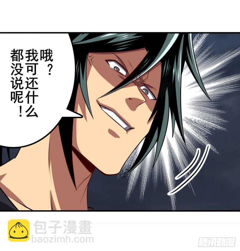 🍜英雄再临（英雄？我早就不当了） 第397话 罗菲斯的癖好 第24页