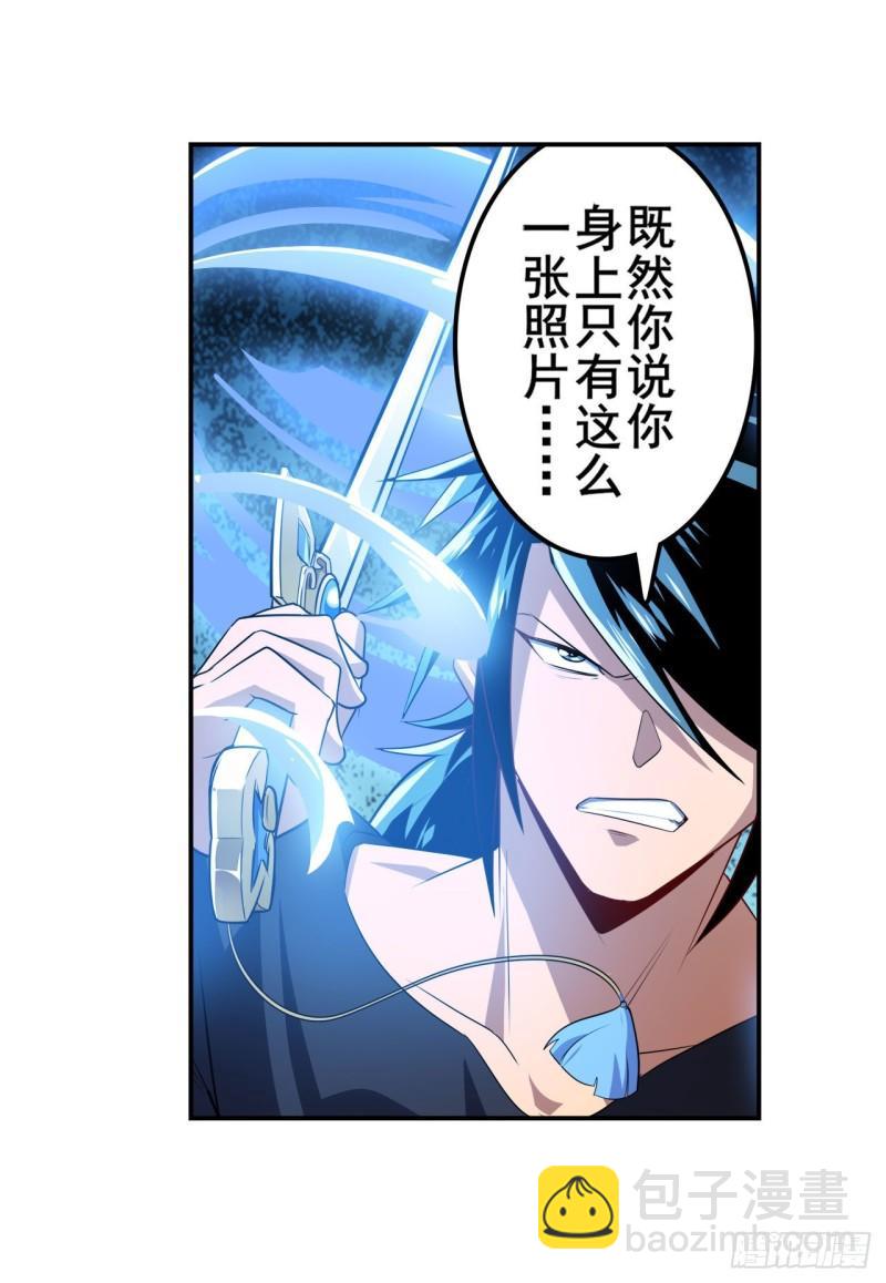 🍜英雄再临（英雄？我早就不当了） 第397话 罗菲斯的癖好 第26页