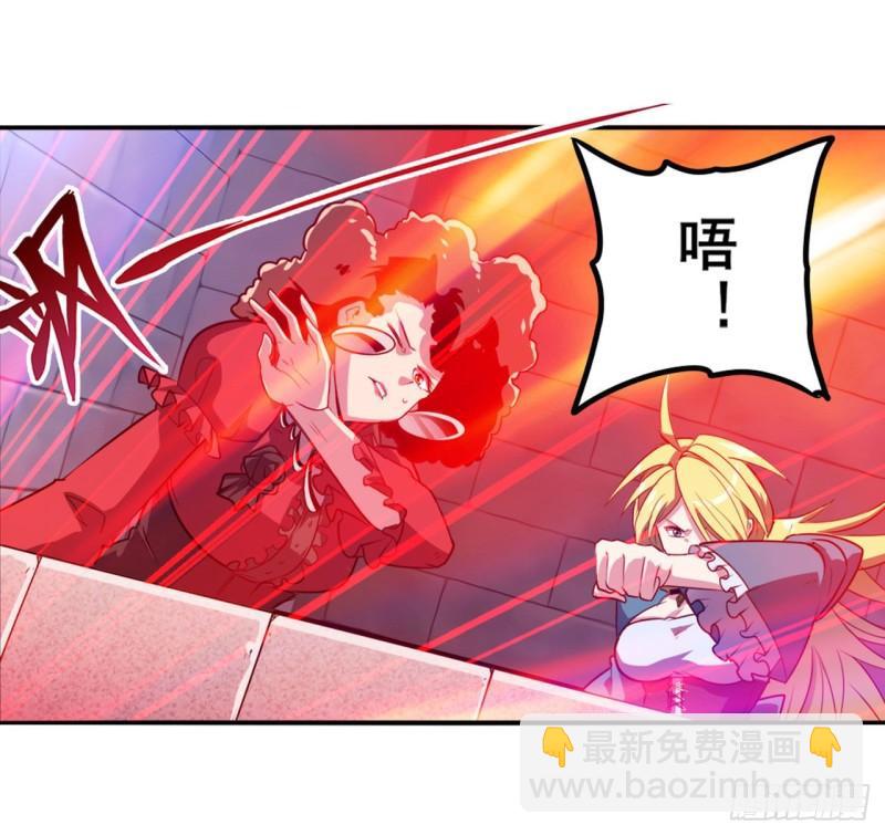 🍜英雄再临（英雄？我早就不当了） 第397话 罗菲斯的癖好 第3页