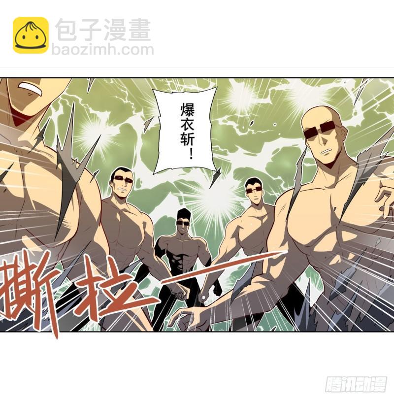 🍜英雄再临（英雄？我早就不当了） 第397话 罗菲斯的癖好 第32页