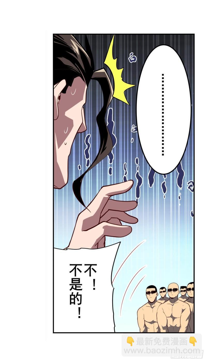 🍜英雄再临（英雄？我早就不当了） 第397话 罗菲斯的癖好 第40页