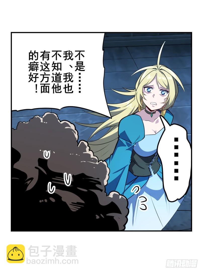 🍜英雄再临（英雄？我早就不当了） 第397话 罗菲斯的癖好 第42页