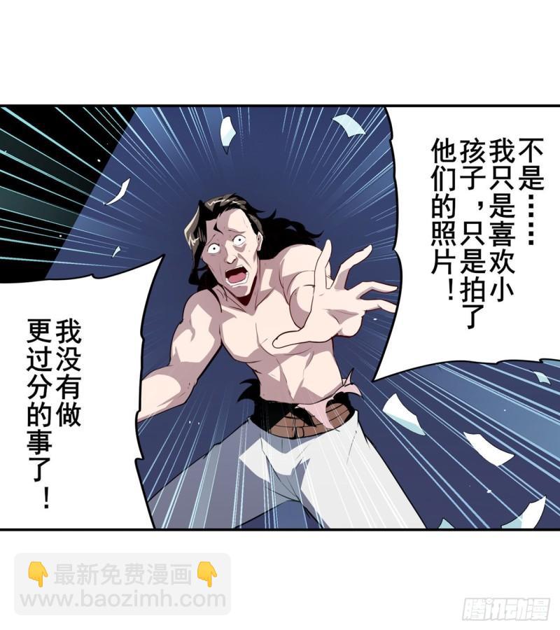 🍜英雄再临（英雄？我早就不当了） 第397话 罗菲斯的癖好 第44页