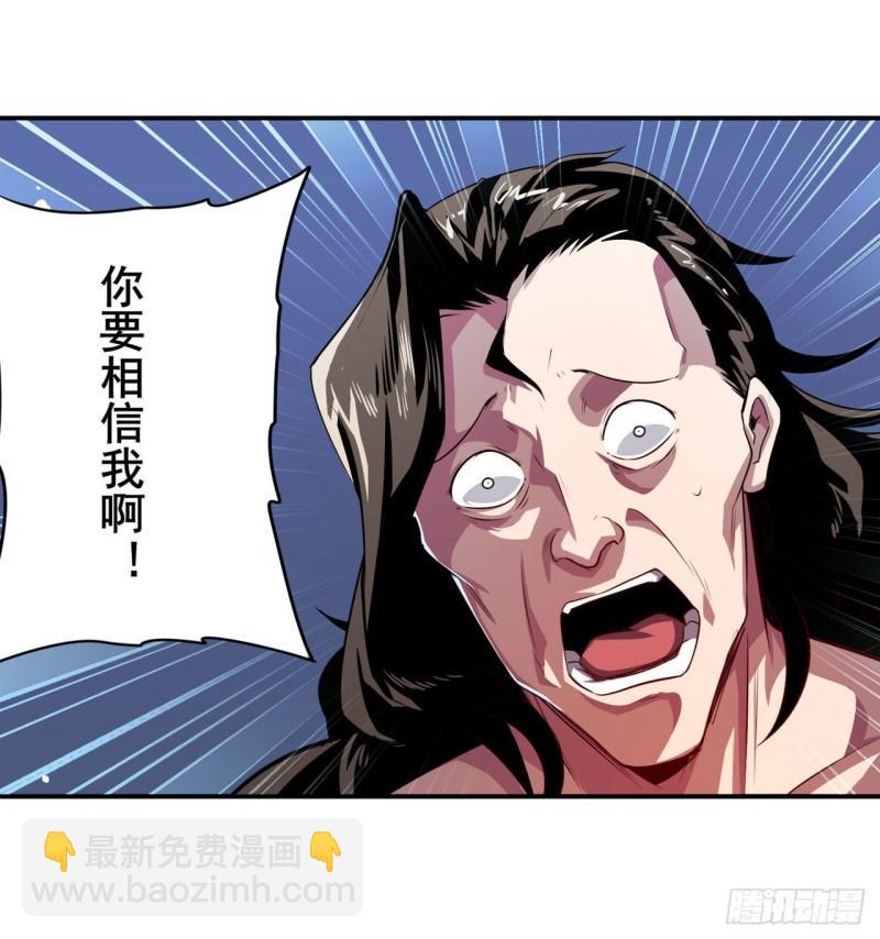 🍜英雄再临（英雄？我早就不当了） 第397话 罗菲斯的癖好 第45页
