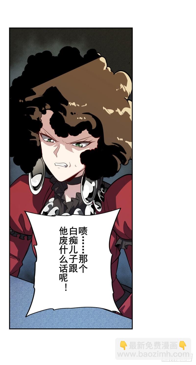 🍜英雄再临（英雄？我早就不当了） 第397话 罗菲斯的癖好 第46页