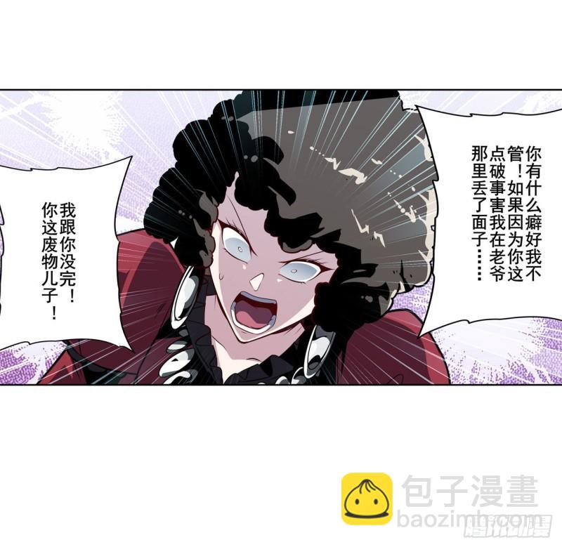 🍜英雄再临（英雄？我早就不当了） 第397话 罗菲斯的癖好 第48页