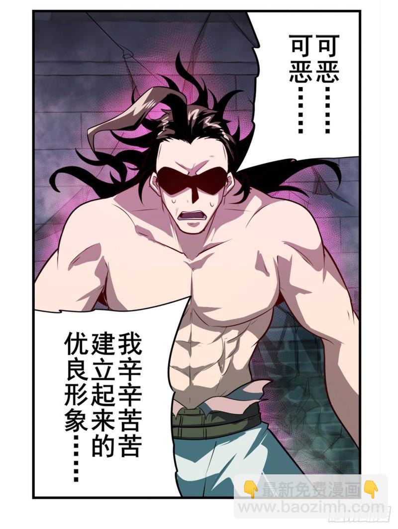 🍜英雄再临（英雄？我早就不当了） 第397话 罗菲斯的癖好 第49页