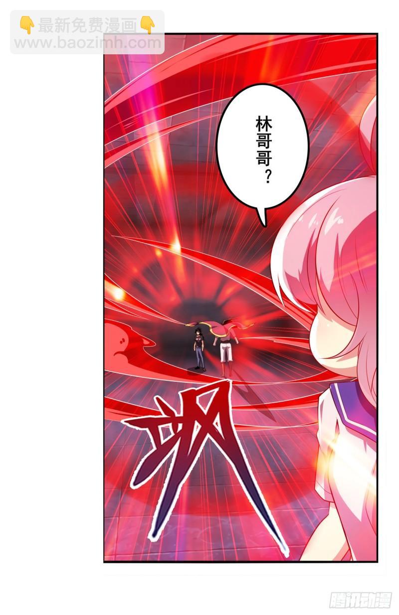 🍜英雄再临（英雄？我早就不当了） 第397话 罗菲斯的癖好 第5页