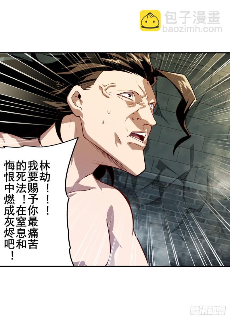 🍜英雄再临（英雄？我早就不当了） 第397话 罗菲斯的癖好 第50页