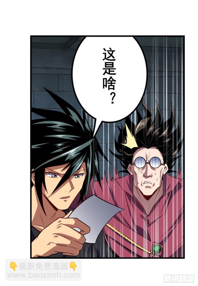 🍜英雄再临（英雄？我早就不当了） 第397话 罗菲斯的癖好 第9页