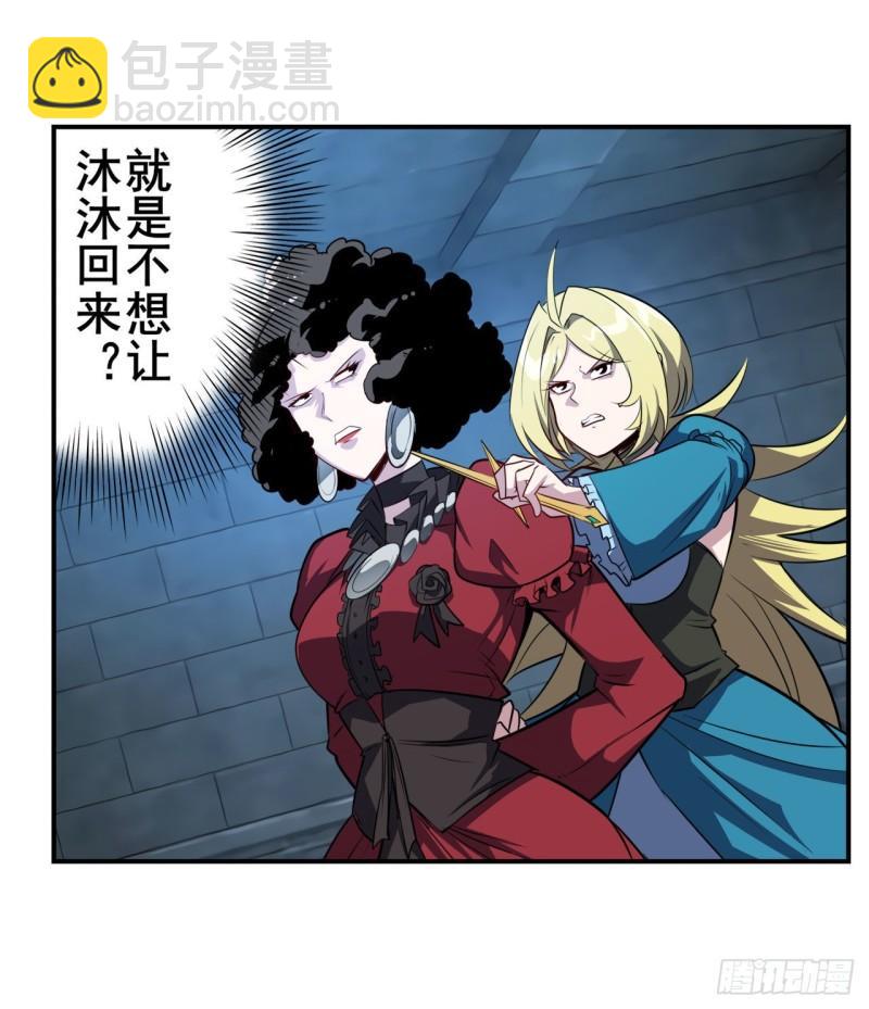 🍜英雄再临（英雄？我早就不当了） 第399话 母亲的心愿 第10页