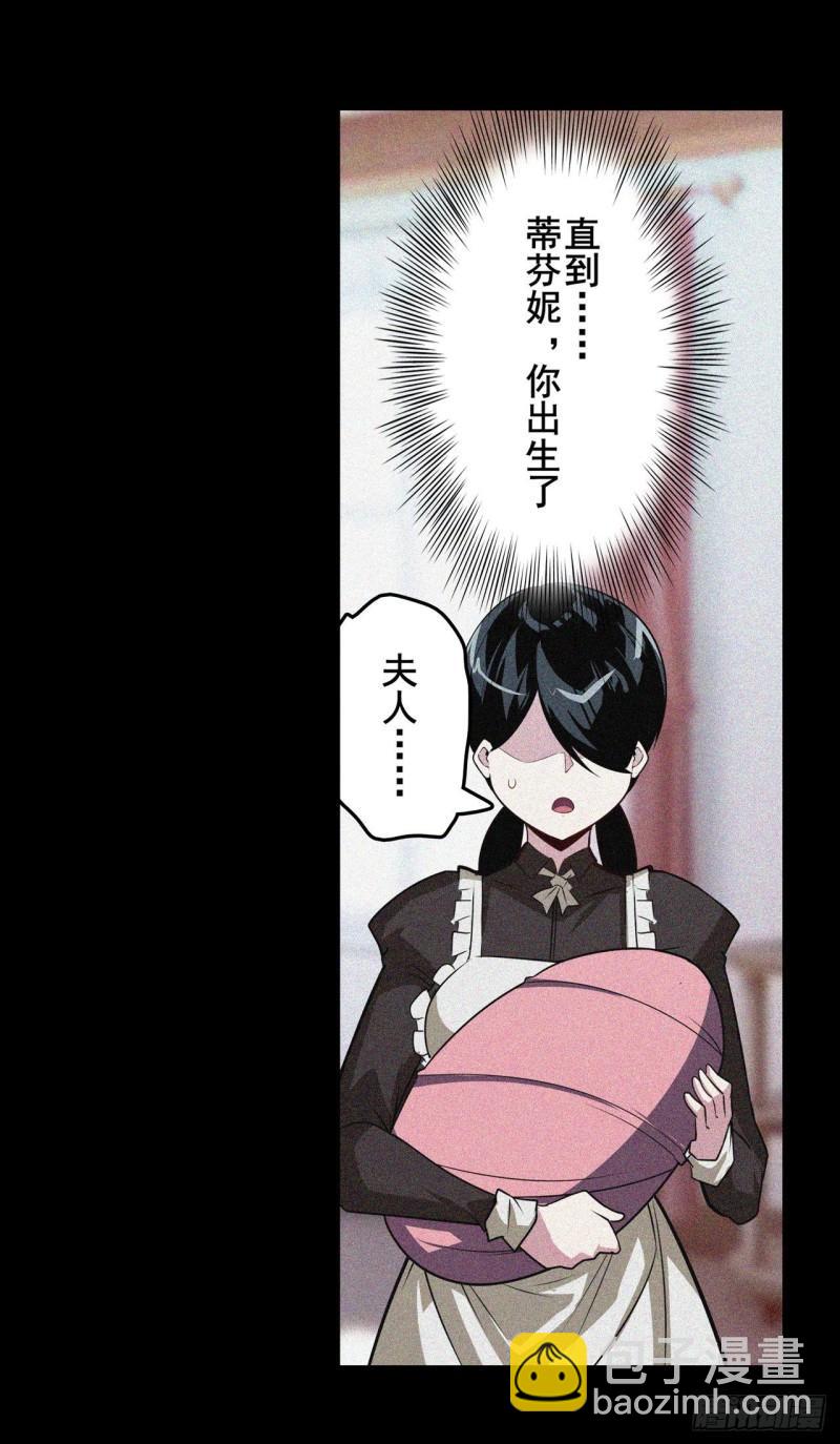 🍜英雄再临（英雄？我早就不当了） 第399话 母亲的心愿 第17页