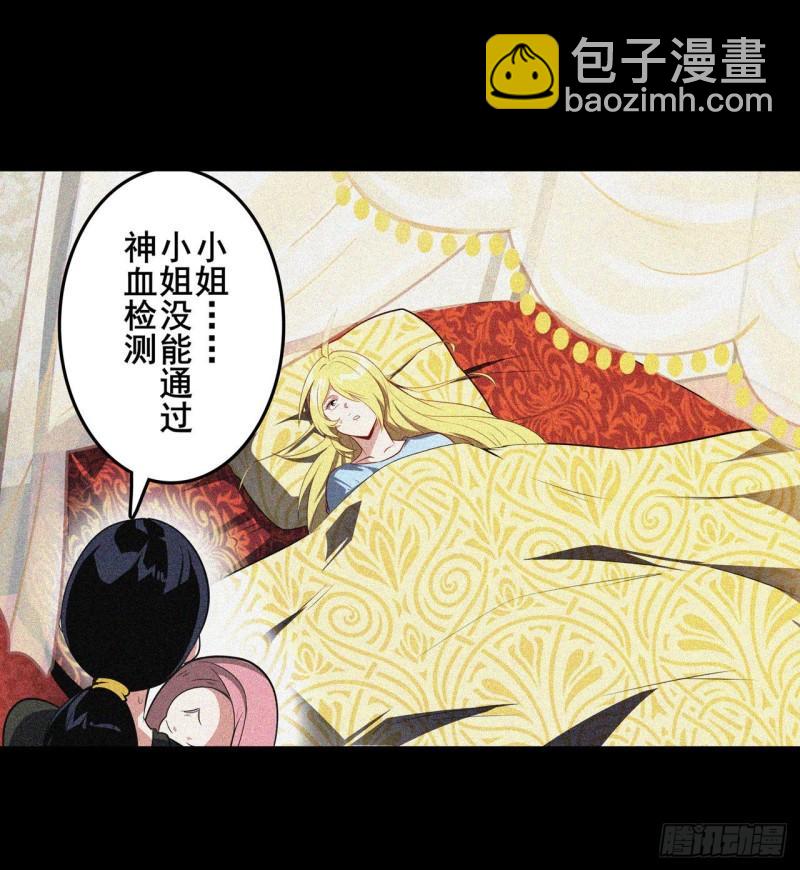 🍜英雄再临（英雄？我早就不当了） 第399话 母亲的心愿 第18页