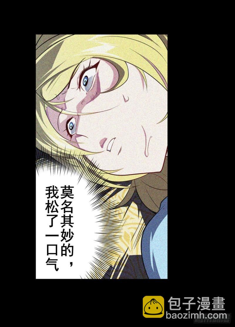 🍜英雄再临（英雄？我早就不当了） 第399话 母亲的心愿 第19页