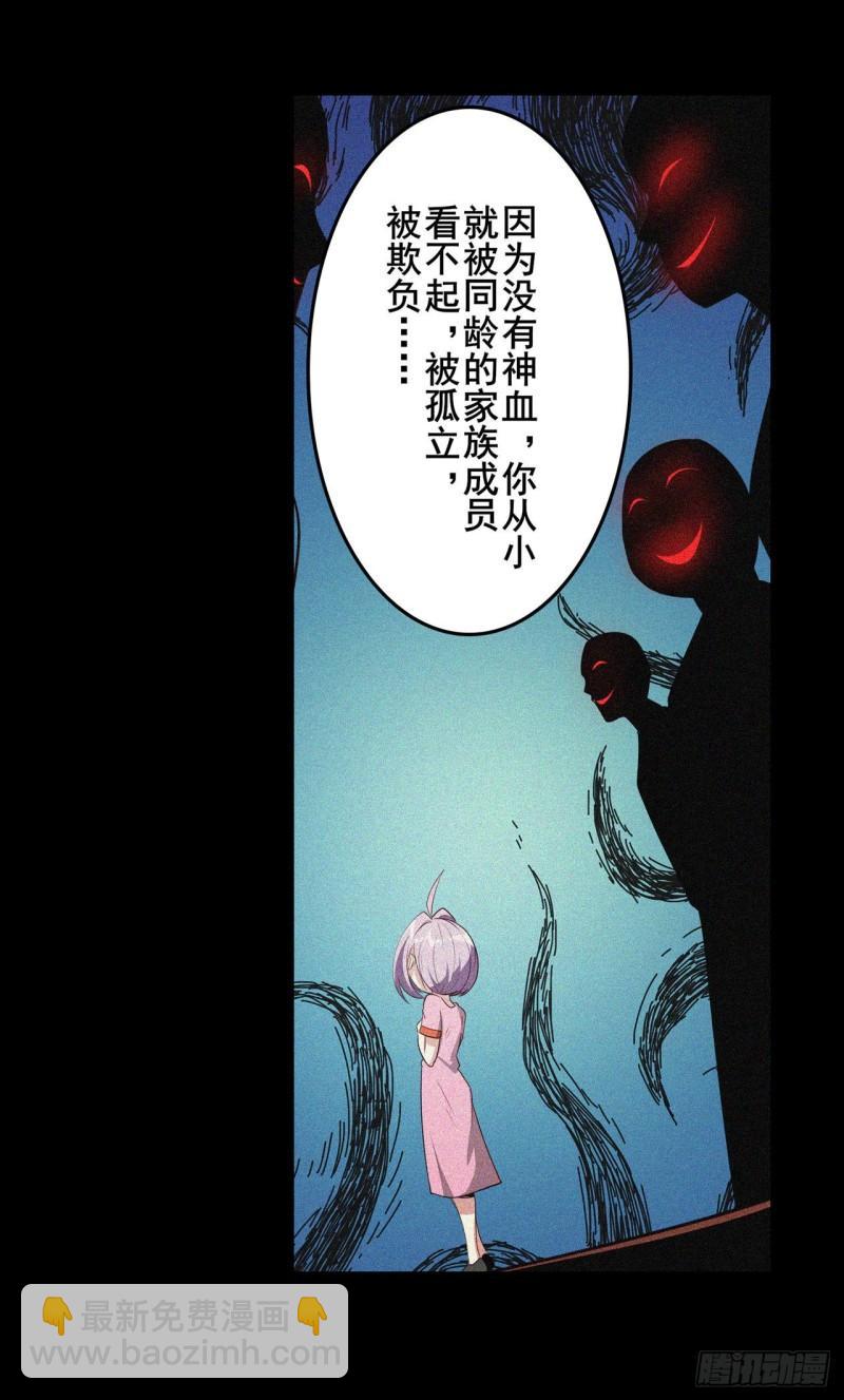 🍜英雄再临（英雄？我早就不当了） 第399话 母亲的心愿 第20页