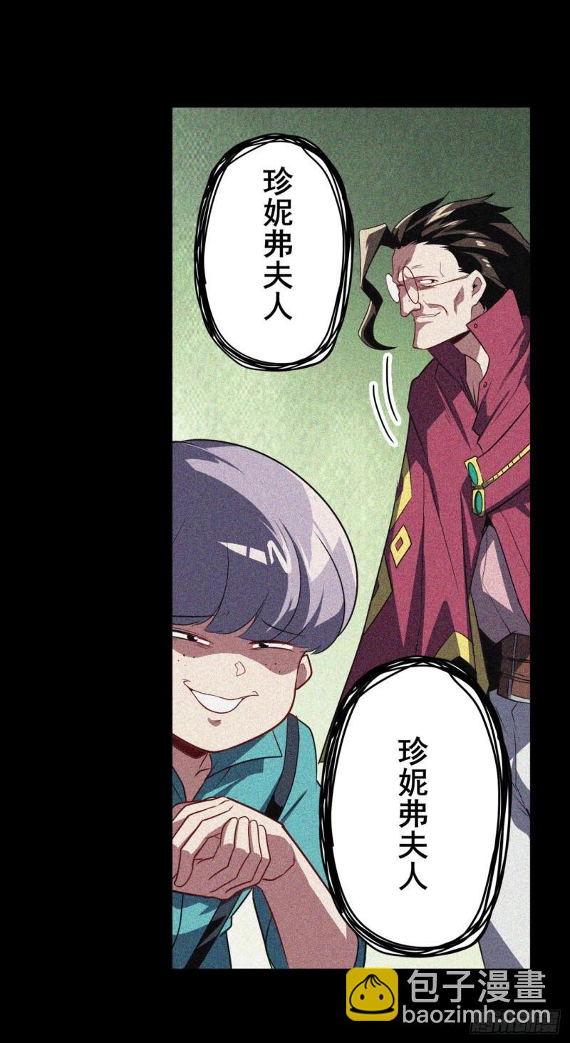 🍜英雄再临（英雄？我早就不当了） 第399话 母亲的心愿 第26页