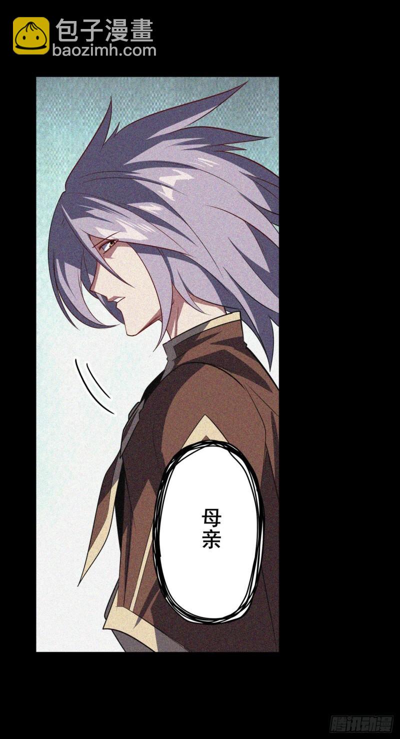 🍜英雄再临（英雄？我早就不当了） 第399话 母亲的心愿 第27页