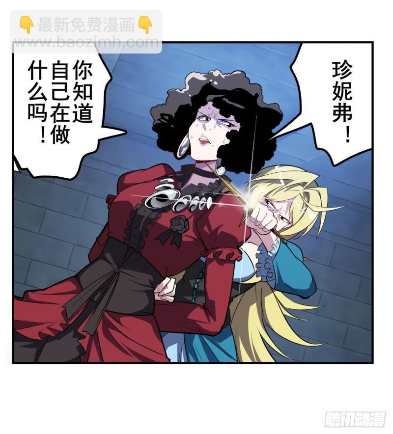 🍜英雄再临（英雄？我早就不当了） 第399话 母亲的心愿 第3页