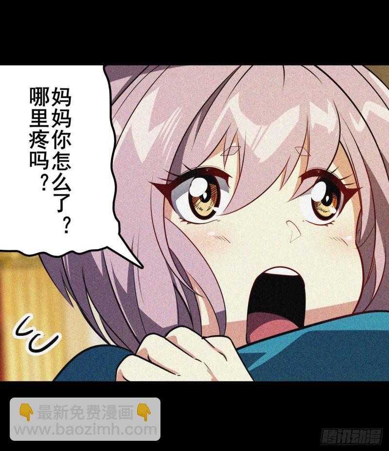 🍜英雄再临（英雄？我早就不当了） 第399话 母亲的心愿 第30页