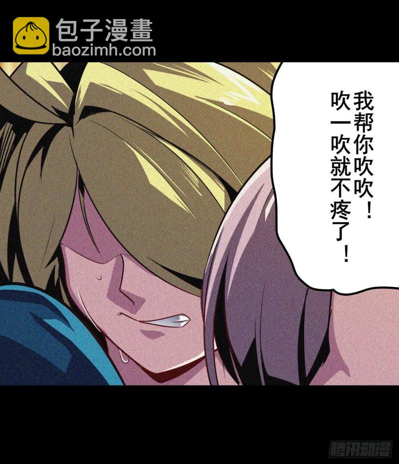 🍜英雄再临（英雄？我早就不当了） 第399话 母亲的心愿 第31页