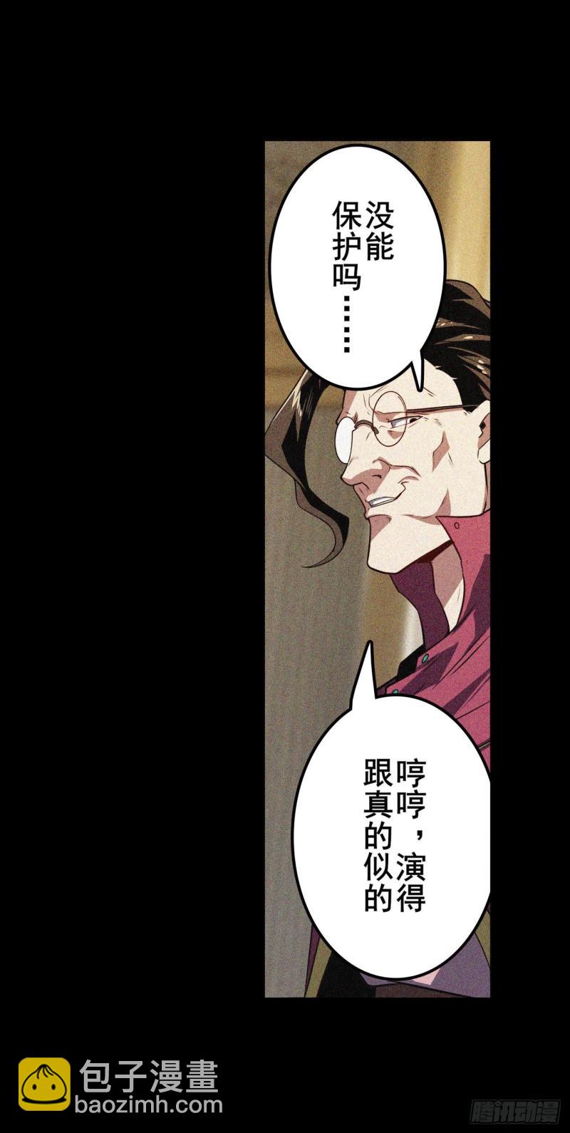 🍜英雄再临（英雄？我早就不当了） 第399话 母亲的心愿 第35页