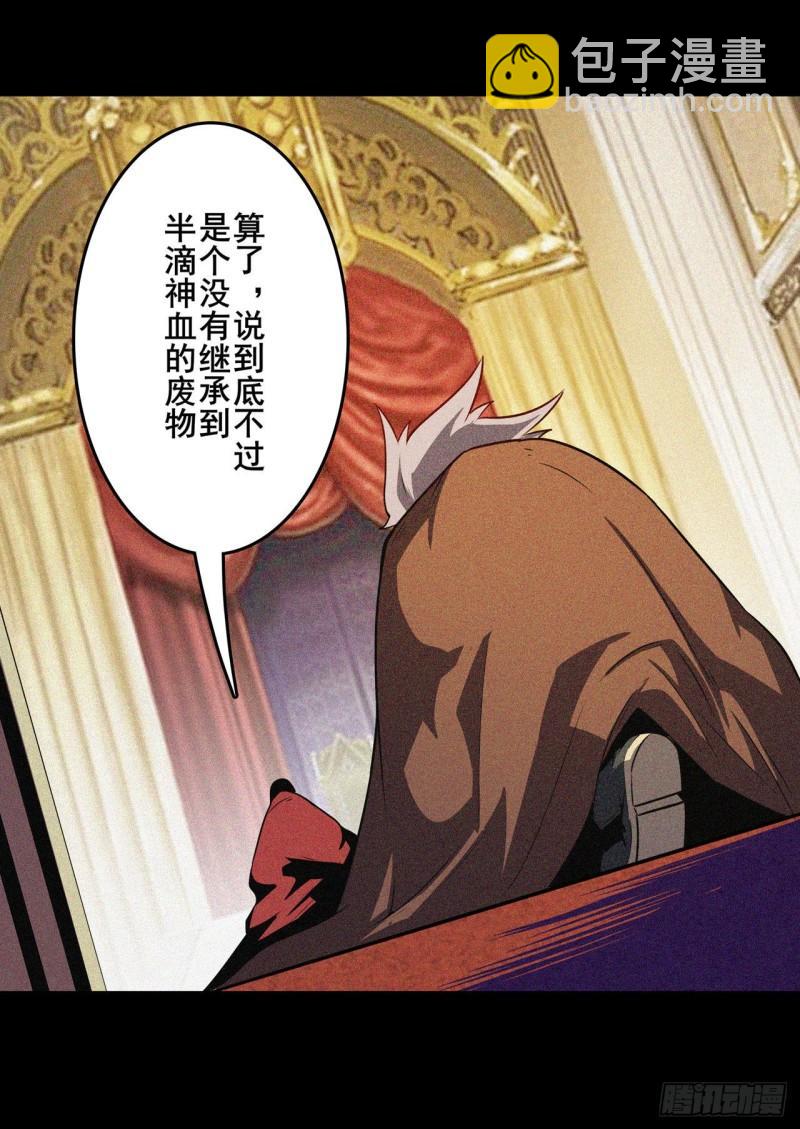 🍜英雄再临（英雄？我早就不当了） 第399话 母亲的心愿 第36页