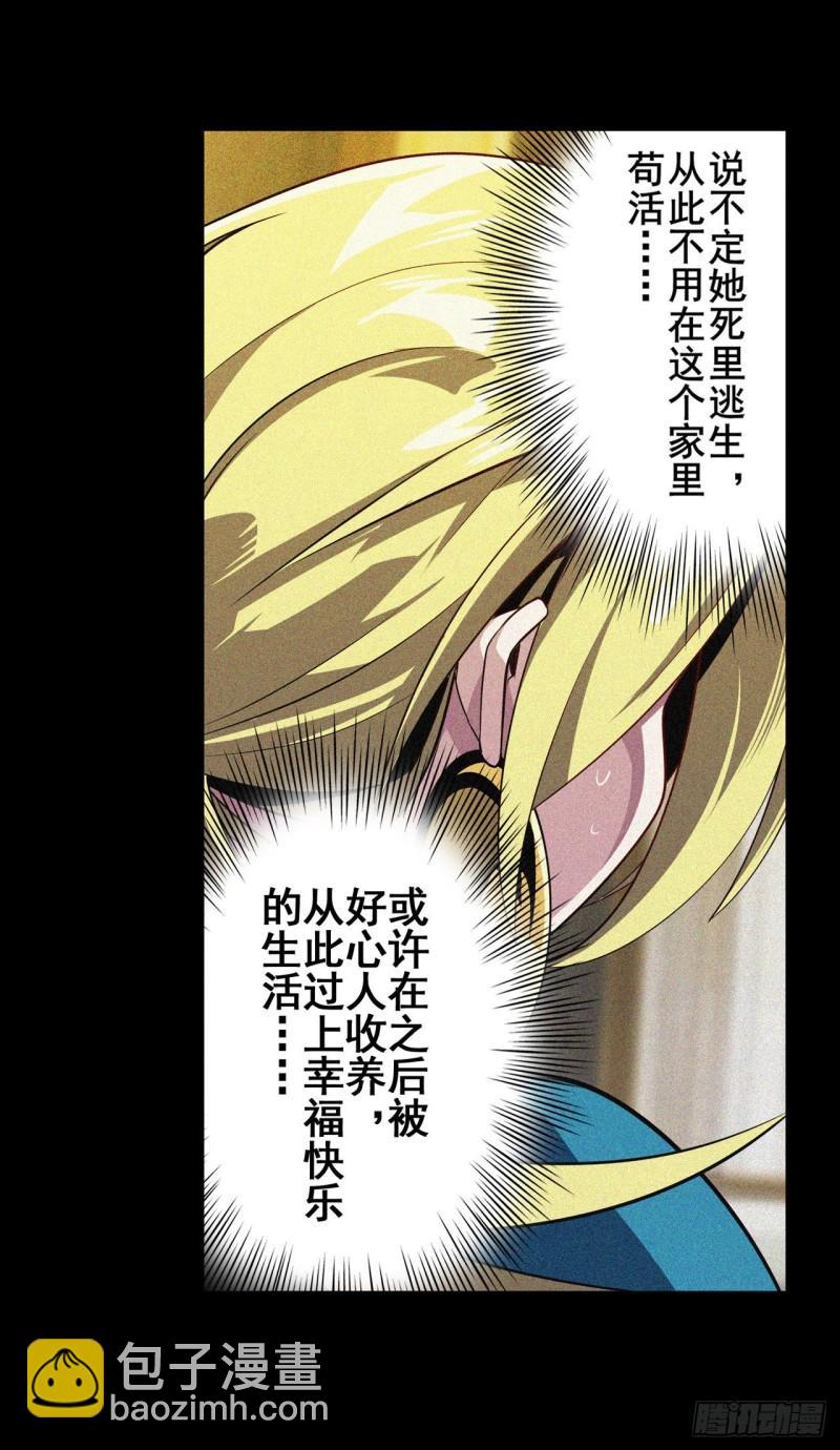 🍜英雄再临（英雄？我早就不当了） 第399话 母亲的心愿 第39页
