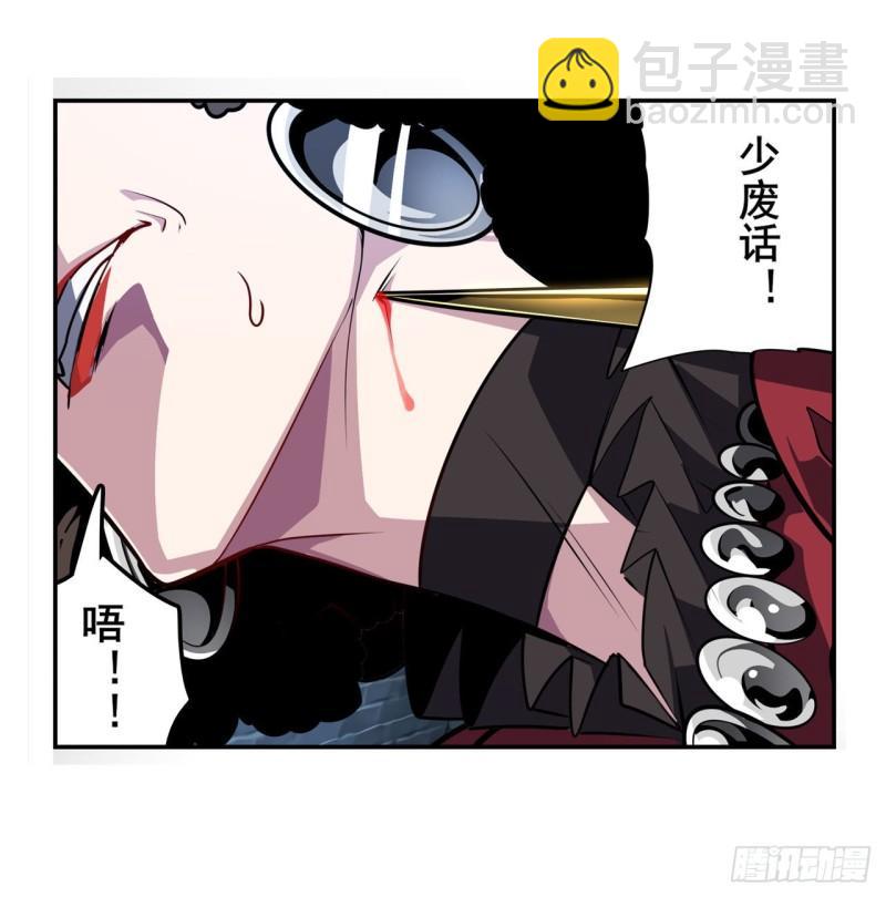 🍜英雄再临（英雄？我早就不当了） 第399话 母亲的心愿 第4页