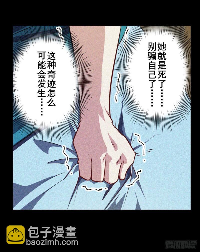 🍜英雄再临（英雄？我早就不当了） 第399话 母亲的心愿 第43页