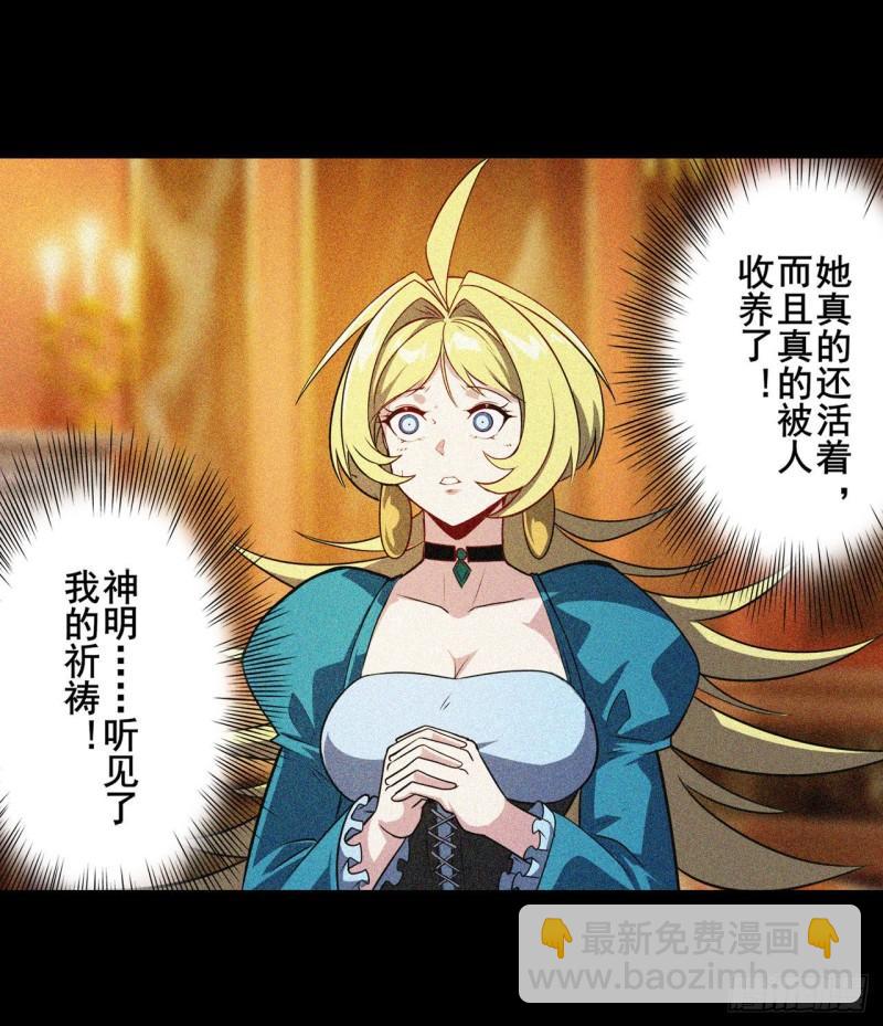 🍜英雄再临（英雄？我早就不当了） 第399话 母亲的心愿 第45页
