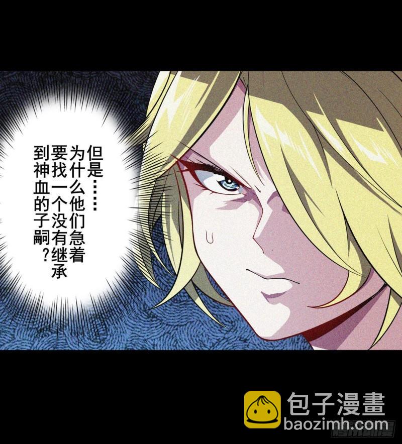 🍜英雄再临（英雄？我早就不当了） 第399话 母亲的心愿 第46页