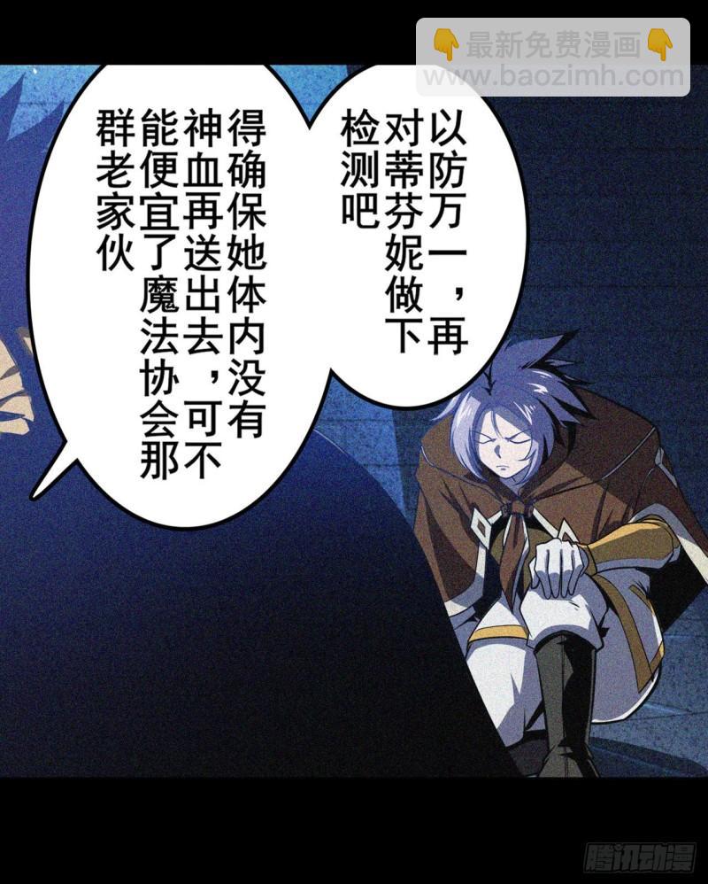🍜英雄再临（英雄？我早就不当了） 第399话 母亲的心愿 第47页