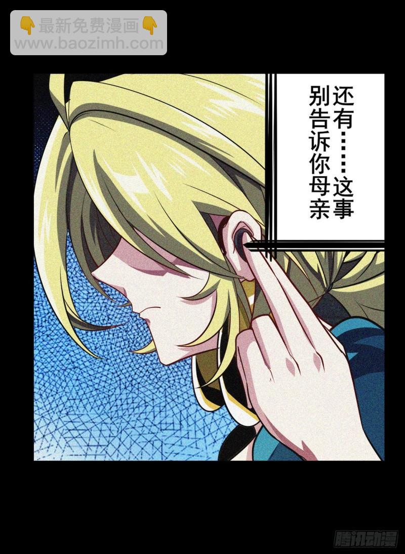 🍜英雄再临（英雄？我早就不当了） 第399话 母亲的心愿 第48页