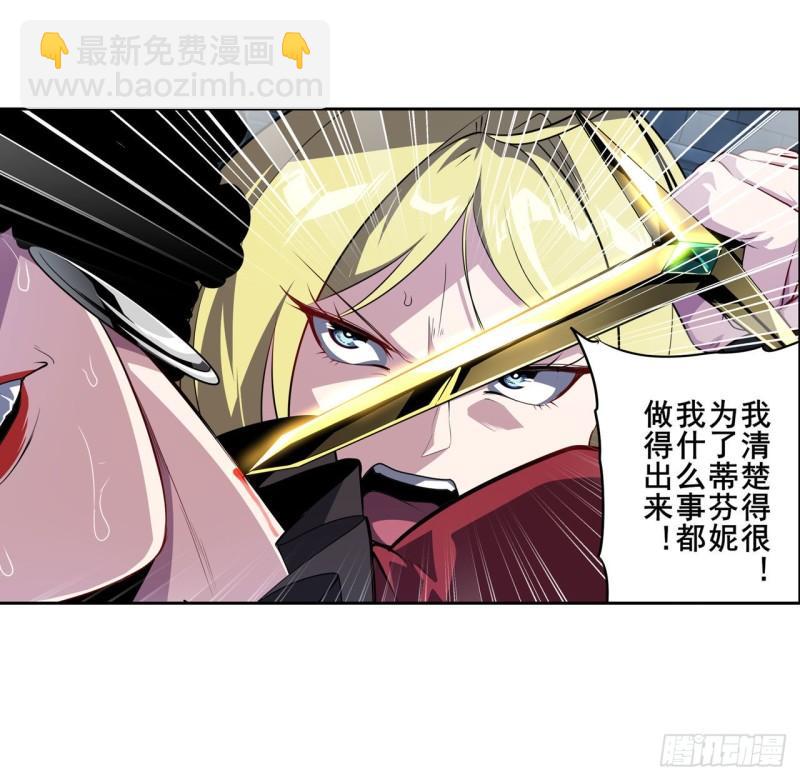 🍜英雄再临（英雄？我早就不当了） 第399话 母亲的心愿 第5页