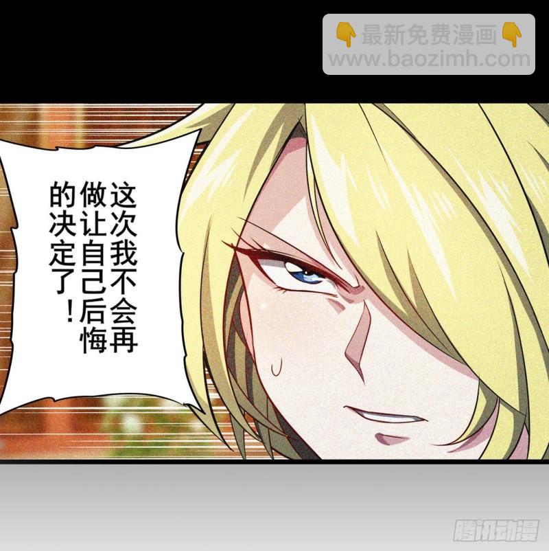 🍜英雄再临（英雄？我早就不当了） 第399话 母亲的心愿 第50页