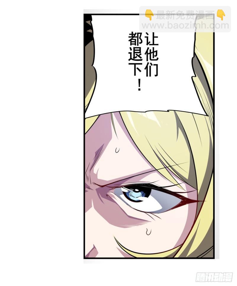 🍜英雄再临（英雄？我早就不当了） 第399话 母亲的心愿 第6页
