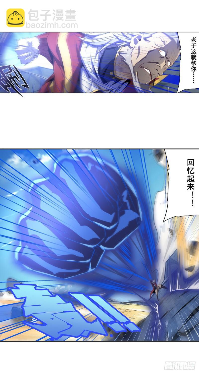 🍜英雄再临（英雄？我早就不当了） 第401话 仇人相见 第12页