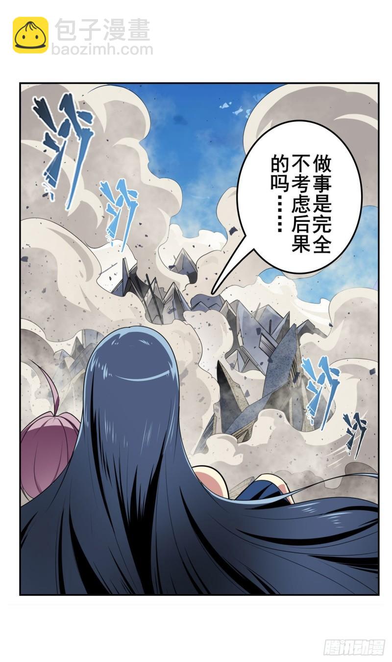 🍜英雄再临（英雄？我早就不当了） 第401话 仇人相见 第23页