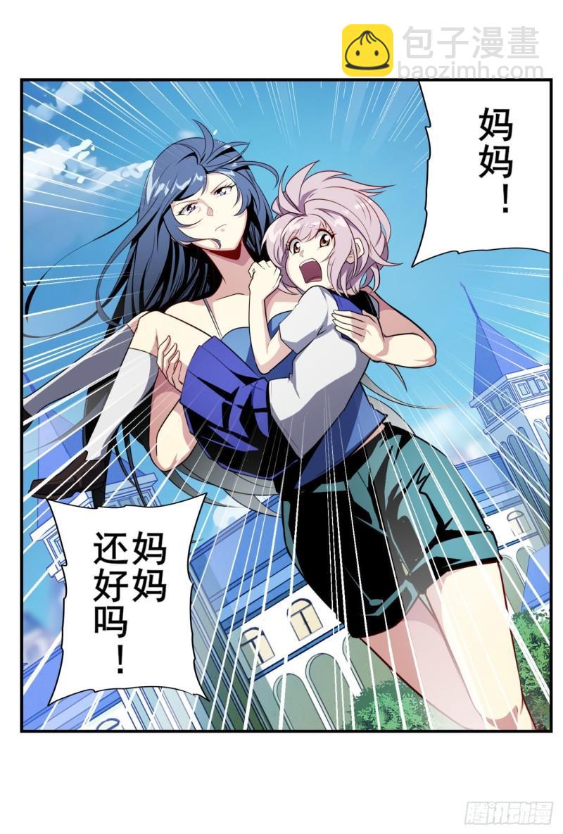 🍜英雄再临（英雄？我早就不当了） 第401话 仇人相见 第24页