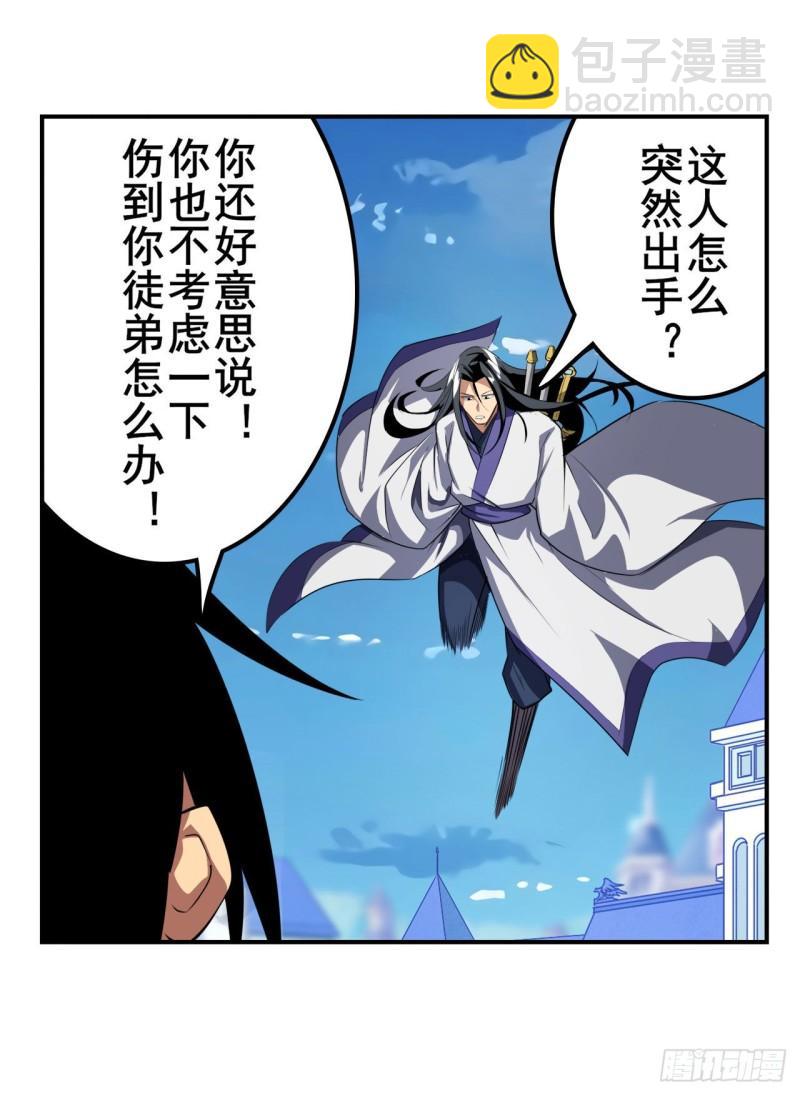 🍜英雄再临（英雄？我早就不当了） 第401话 仇人相见 第27页