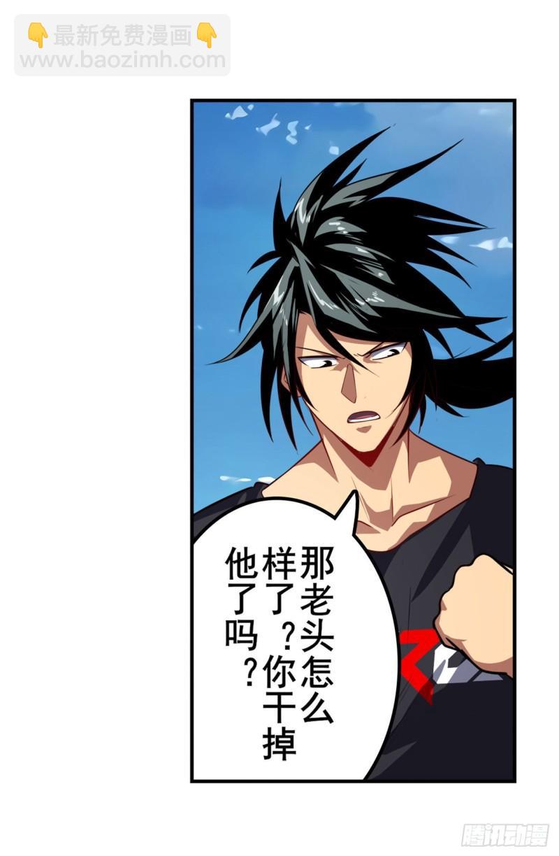 🍜英雄再临（英雄？我早就不当了） 第401话 仇人相见 第29页