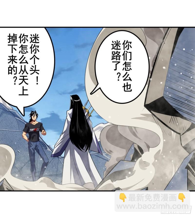 🍜英雄再临（英雄？我早就不当了） 第401话 仇人相见 第3页