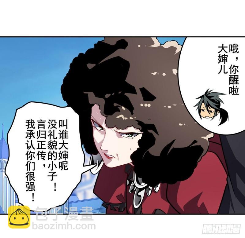 🍜英雄再临（英雄？我早就不当了） 第401话 仇人相见 第31页