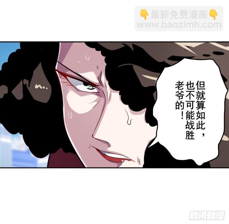 🍜英雄再临（英雄？我早就不当了） 第401话 仇人相见 第32页