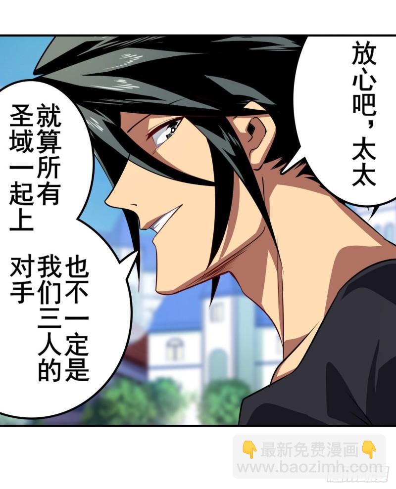 🍜英雄再临（英雄？我早就不当了） 第401话 仇人相见 第34页